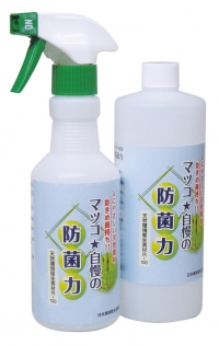 「マツコ☆自慢の防菌力」　R-100　スプレー３００ml　２本セット